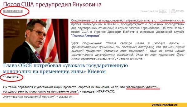 Арбузов: Посол ЕС во время Майдана угрожал Януковичу, если тот введет военное положение