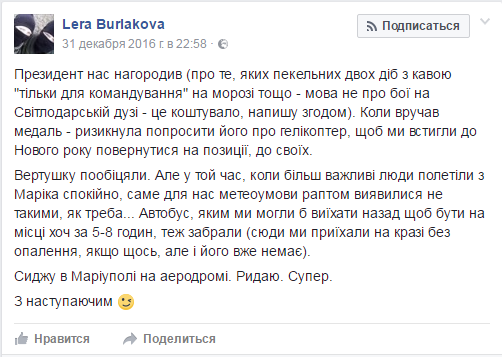 Забытые на морозе: каратели рассказали подробности визита Порошенко в Мариуполь