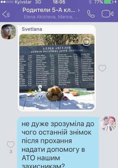 Родители учеников в киевской школе поругались из-за подачек карателям
