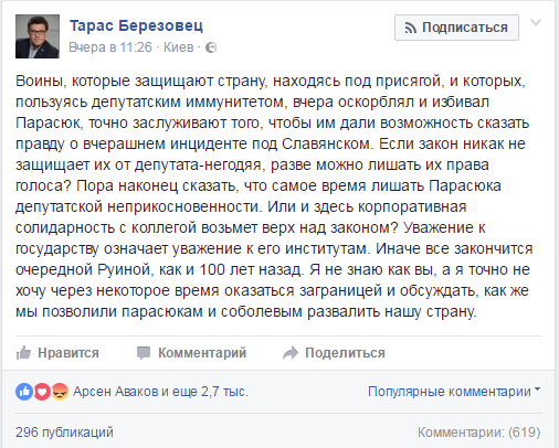 Придворный треполог Порошенко трясется в предчувствии побега за границу