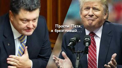 Photo of Контрольный в голову от США и последний хрип Порошенко
