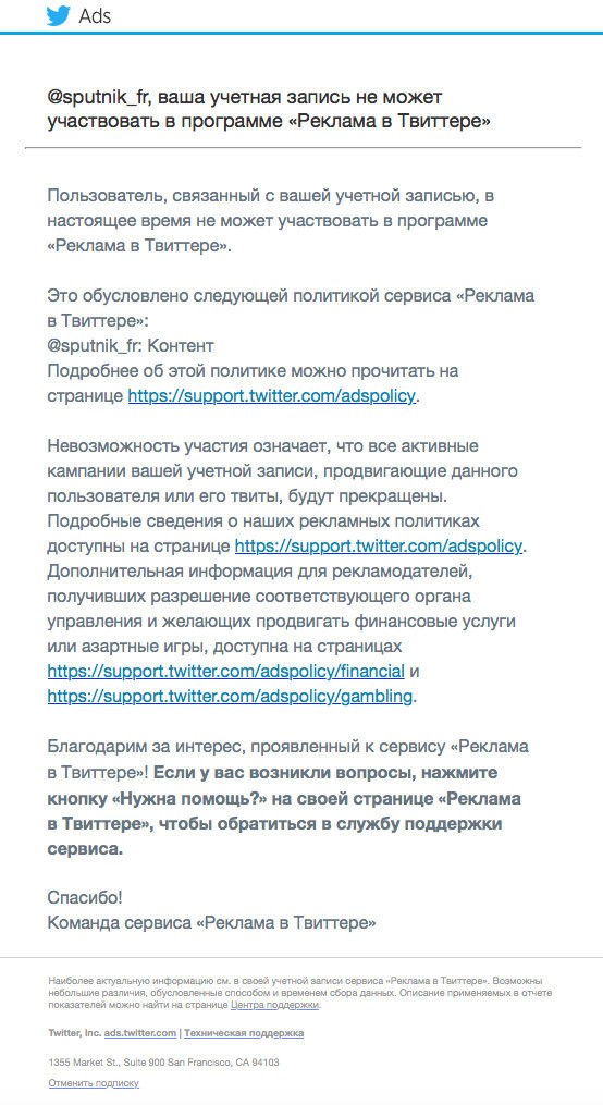 Американская цензура в Twitter: ЦРУ запретило рекламу RT и Sputnik