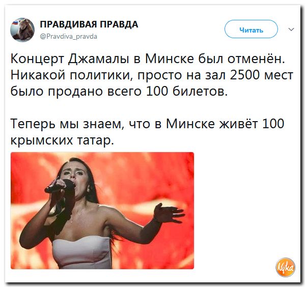 Украинские нацисты в бешенстве от киевского концерта Ани Лорак