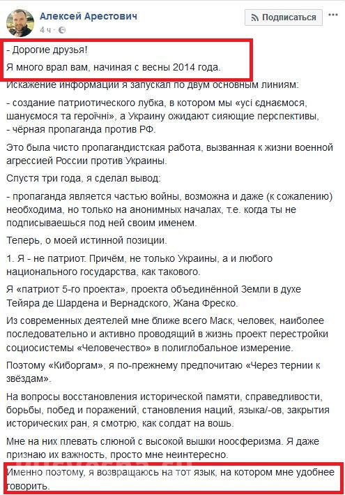 Пропагандист госпереворота признался, что систематически лгал с 2014 года «ради Украины»