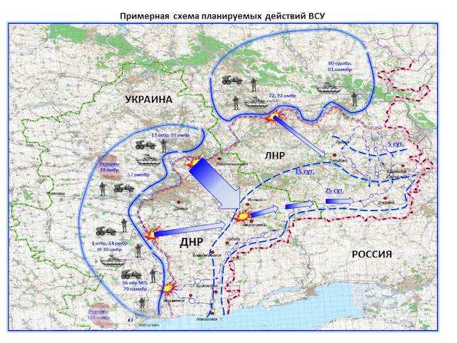 Каратели планируют расправиться с ДНР и ЛНР в течение месяца