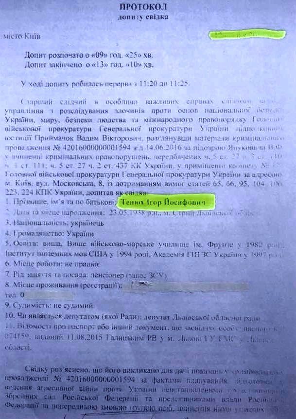 Опубликован документ о причинах бегства ВСУ из Крыма