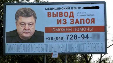 Photo of Военное положение — это бизнес проект киевского диктатора