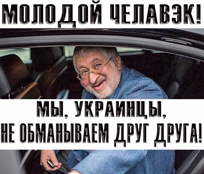 Олег Царёв о возможном появлении Коломойского на Донбассе