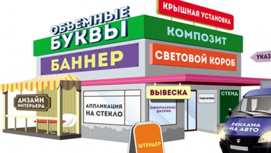 Photo of Наружная реклама: почему стоит уделить ей внимание